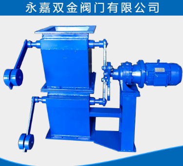 雙層卸灰閥 雙層卸灰閥